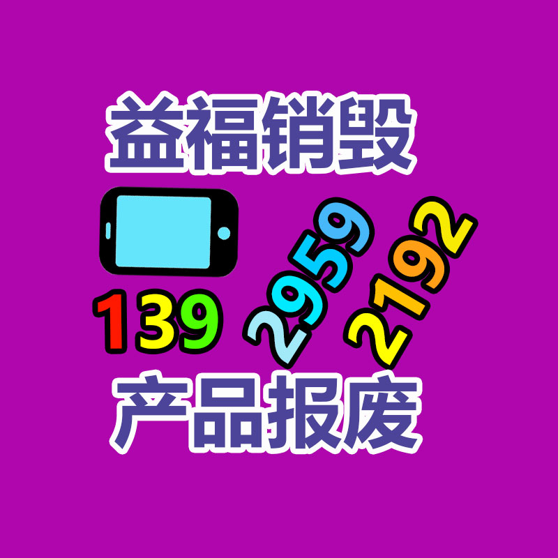 上海食品銷毀流程【青浦區(qū)過(guò)期食品銷毀】面包處理