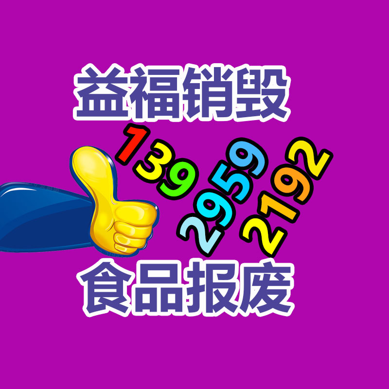 東莞塘廈單據銷毀價格