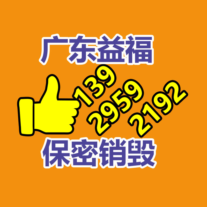 江陰報(bào)廢食品銷毀電話江陰過(guò)期化妝品銷毀家居產(chǎn)品銷毀