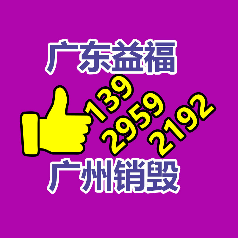 肇慶單據銷毀廠家