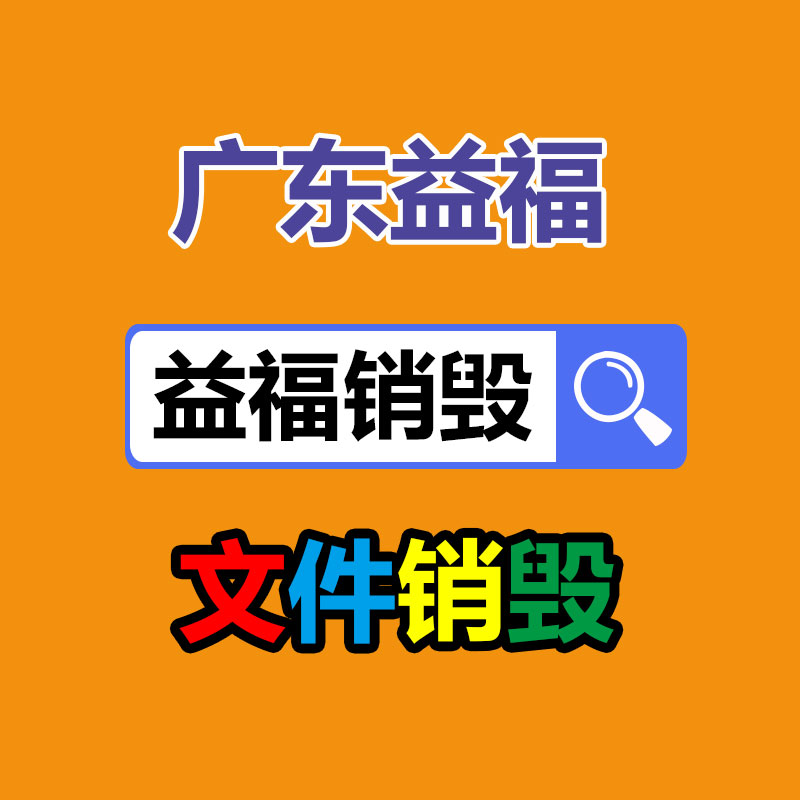 上海指甲油處理銷毀【上海化妝品銷毀電話】面膜銷毀