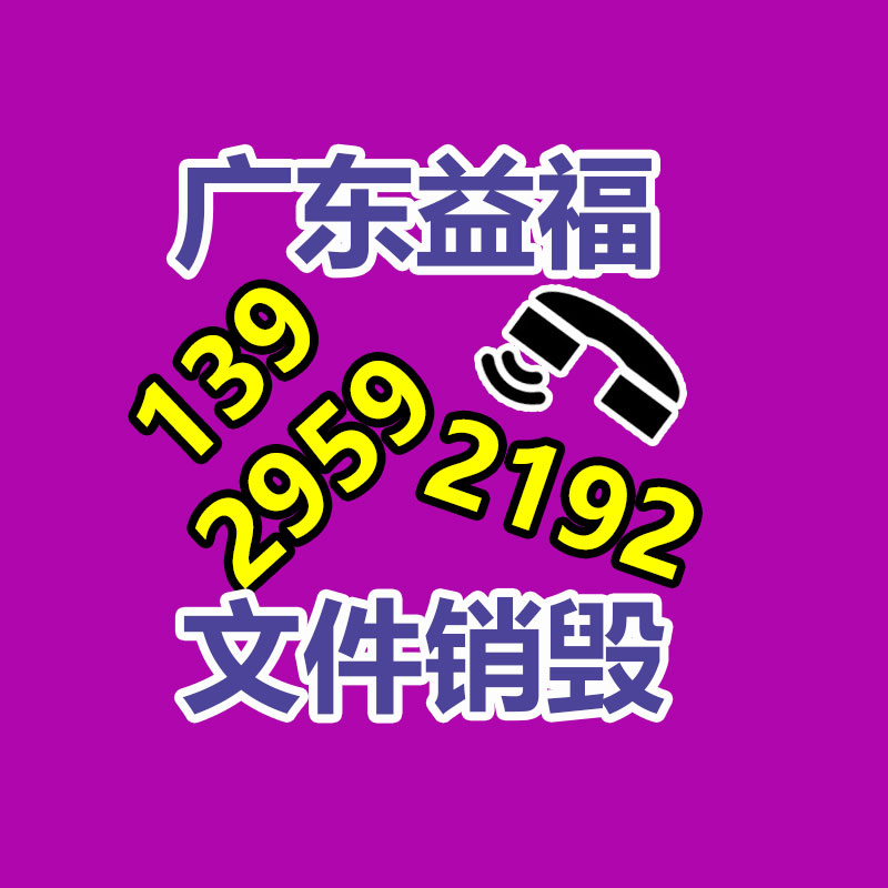 河源單據銷毀多少錢