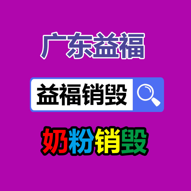 四川樂(lè)山保密資料銷毀公司公司