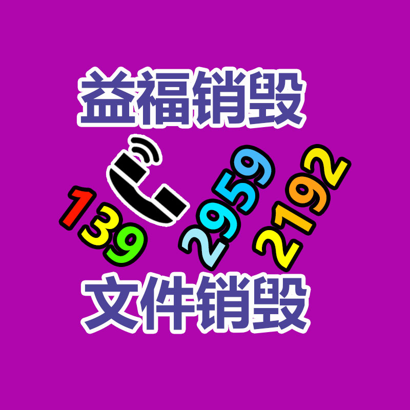 從化區(qū)過期產品銷毀地方