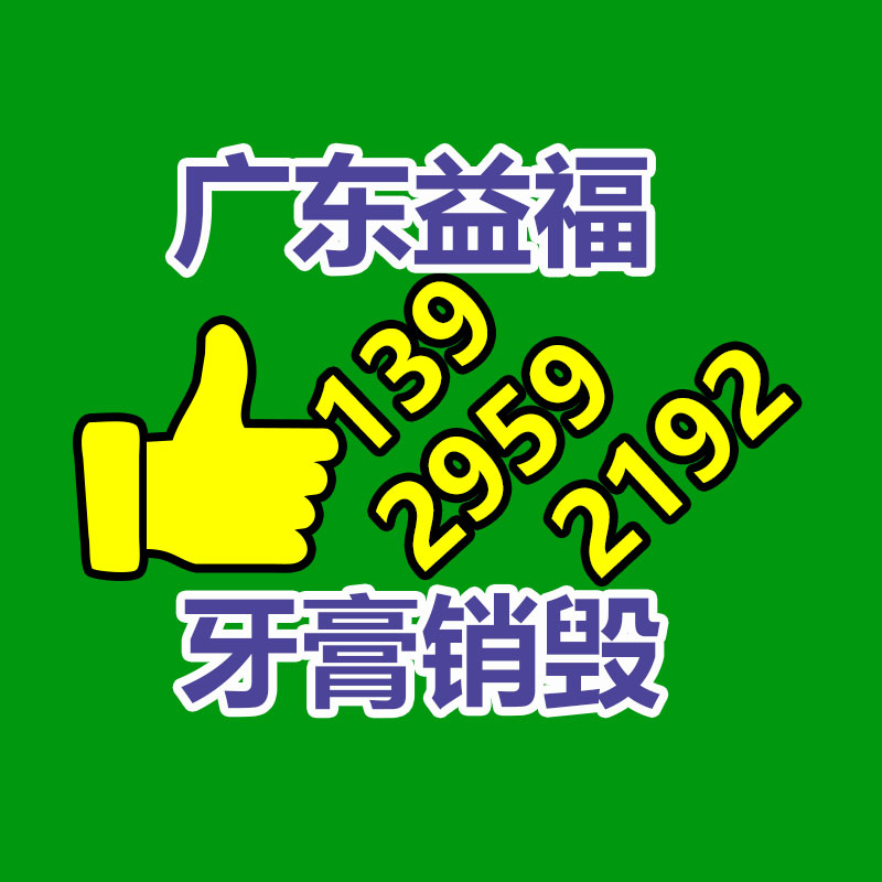 廣州報(bào)廢產(chǎn)品銷毀