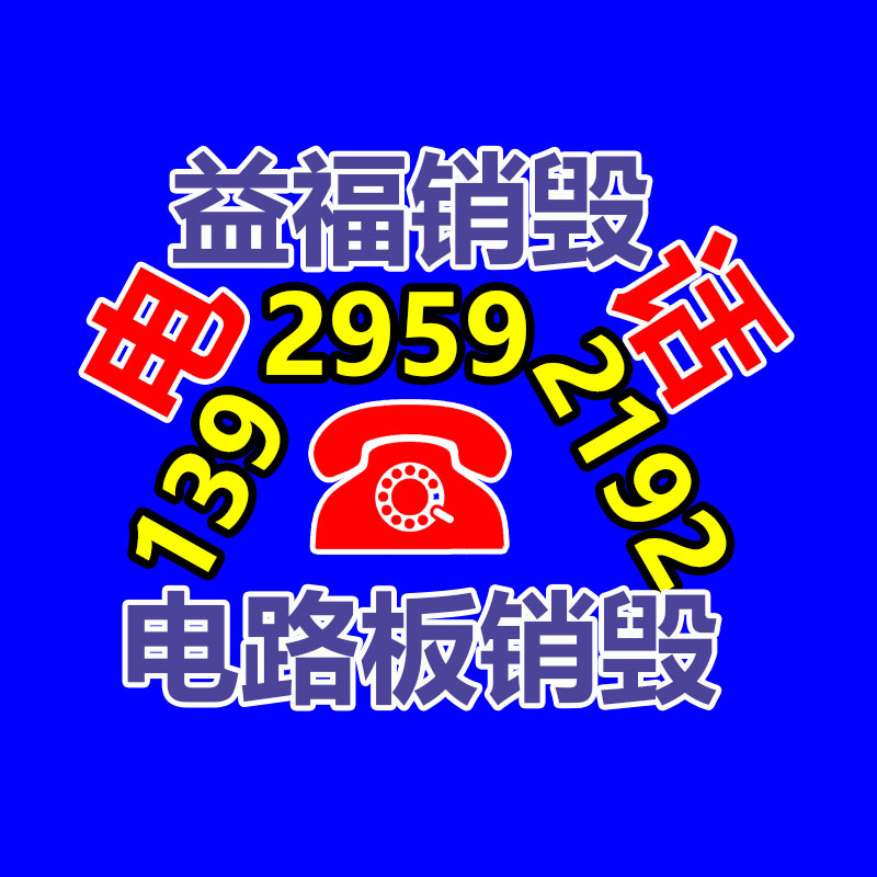 固定電話做SABER認證手續(xù)有那些-找回收信息網