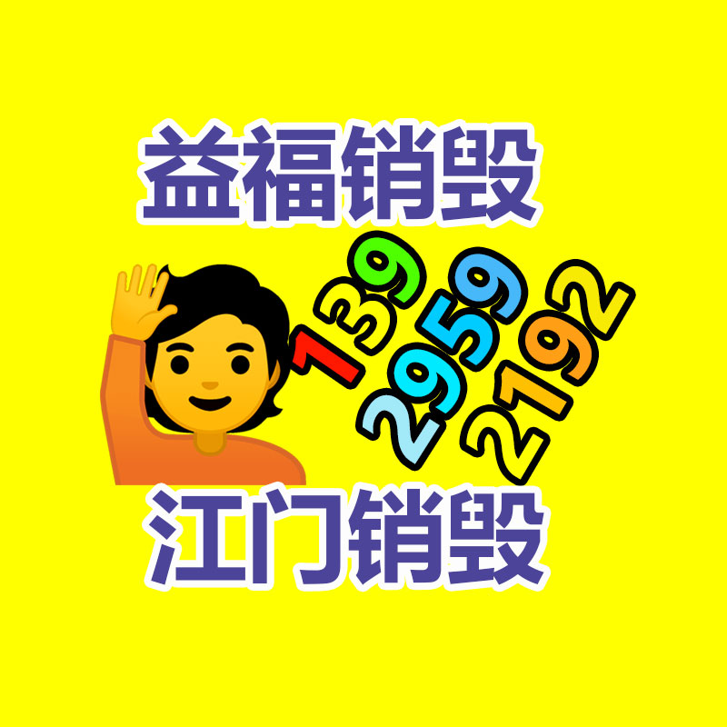 文件柜加基地家 遼寧省多抽柜帶鎖文件柜 保密文件柜-找回收信息網(wǎng)