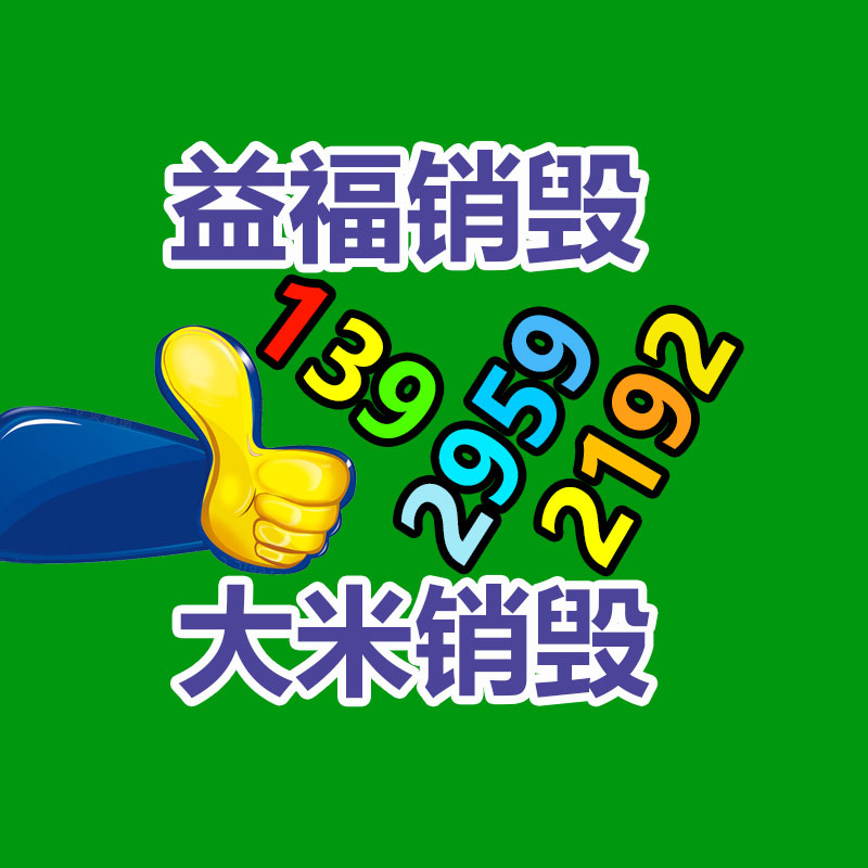 日本去屑洗發(fā)水代理價(jià)格 誠信經(jīng)營 上海唯絲蔻品牌管理供給-找回收信息網(wǎng)