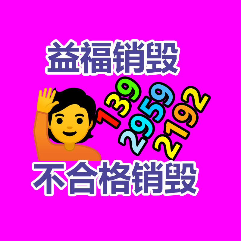 【上海庫存服飾服裝銷毀中心，青浦區(qū)專注服飾焚化中心】價格,廠家,庫存家居用品-找回收信息網
