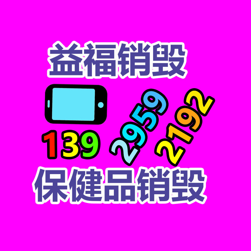 【長期回收食品增進劑】價格,工廠,其他庫存精細化學(xué)品-找回收信息網(wǎng)