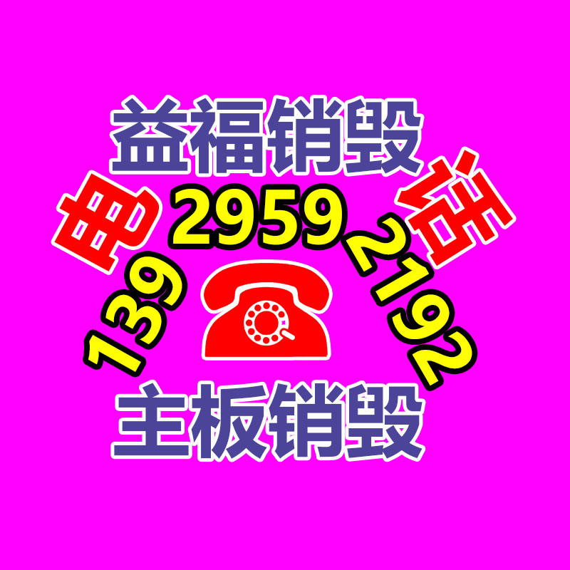 【哪里回收6501表面活性劑,24小時上門回收6501表面活性劑】價格,基地,氟碳樹脂-找回收信息網(wǎng)