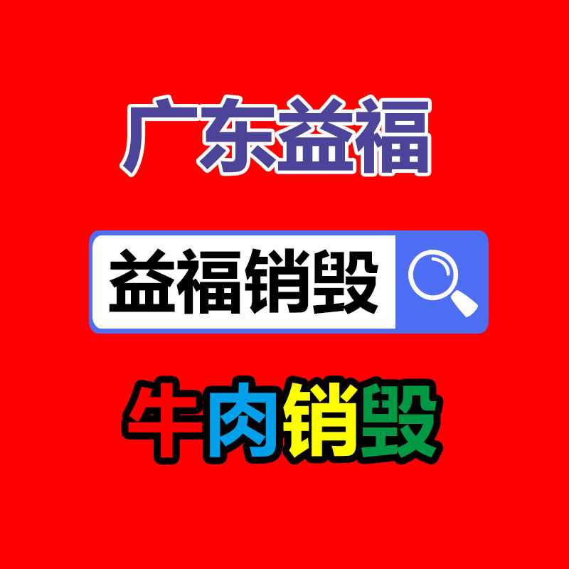 東元機械中小型發(fā)泡膠灌裝設備-找回收信息網(wǎng)