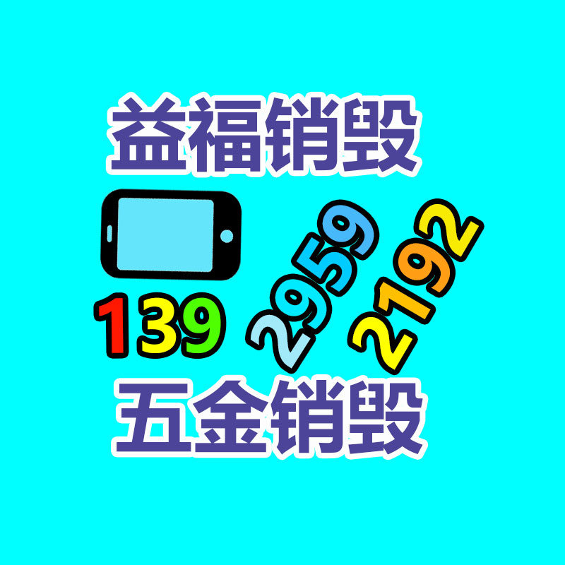 回收手機(jī)配件統(tǒng)貨,自己壓貨-找回收信息網(wǎng)