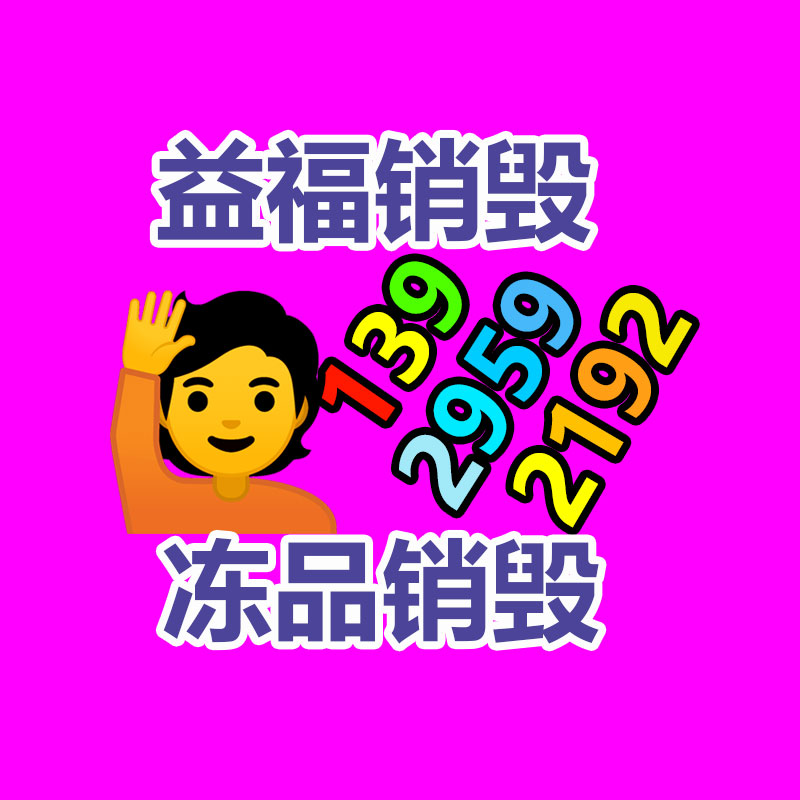 清洗家電設(shè)備 家電清洗機購機培訓(xùn)技術(shù)管吃住-找回收信息網(wǎng)