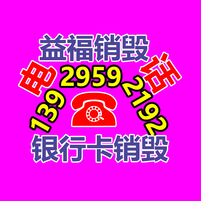 青島交通市政護(hù)欄廠家 定制道路護(hù)欄 人行道護(hù)欄 -找回收信息網(wǎng)