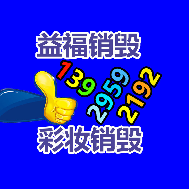 導(dǎo)電漆生產(chǎn)廠(chǎng)-找回收信息網(wǎng)